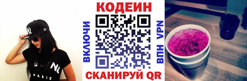где найти   Балабаново  Codein Purple Drank 