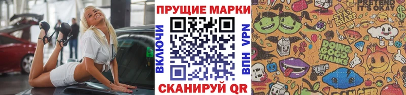 Марки NBOMe 1,5мг Балабаново